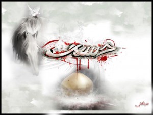 حسين